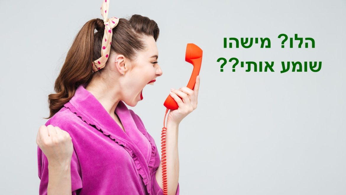 מחוסר תקשורת בזוגיות – לתקשורת זוגית שמביאה תוצאות תוך יום!
