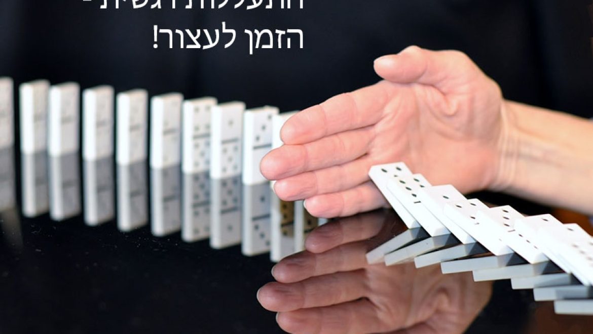 התעללות רגשית ונפשית בזוגיות – הזמן לעצור!